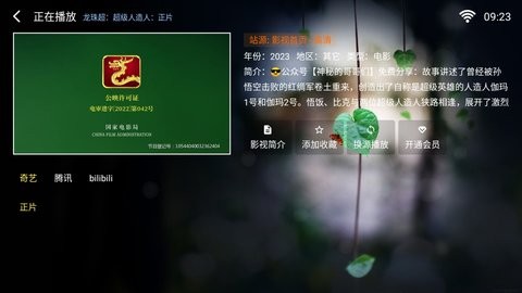 苹果影视app