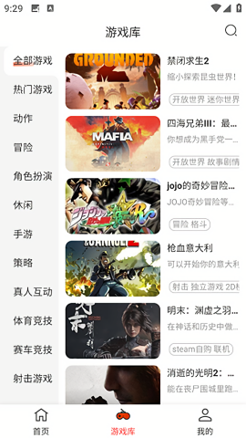 口袋云游戏