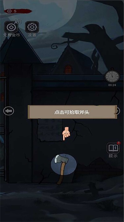 上锁的房间游戏