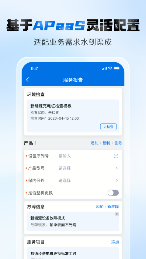 瑞云服务云