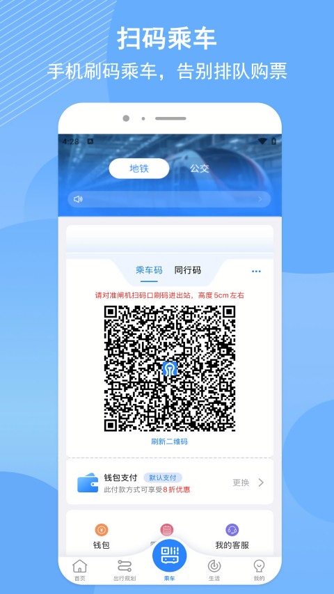 济南地铁