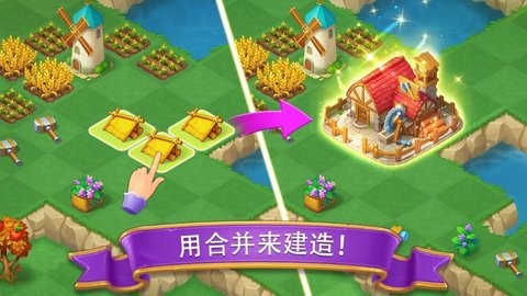 合成城堡手机版