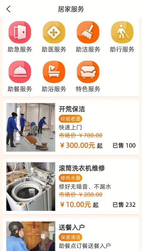 柯康养