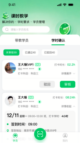 轻松学车教练版