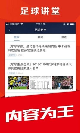 球球体育直播手机版