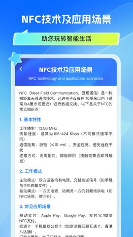万能手机门禁卡