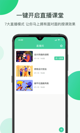 微开讲