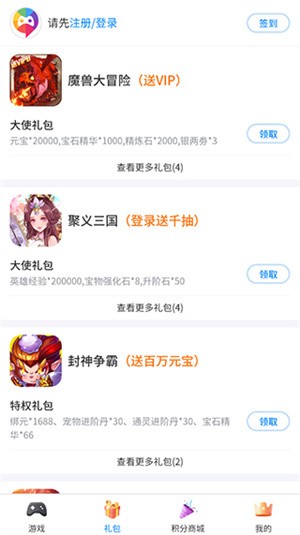 爱微游游戏中心app