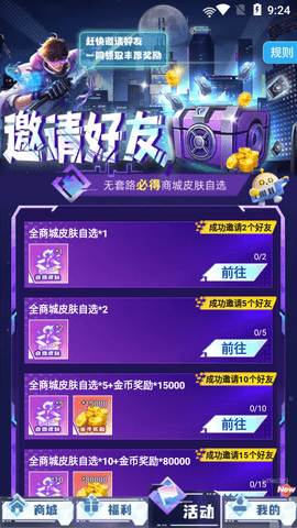 皮皮心愿app手机版