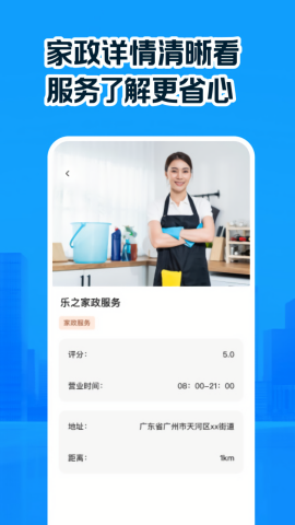 同城本地生活