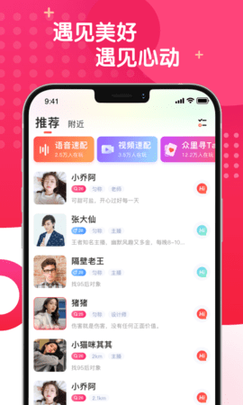 麻花社交官方版