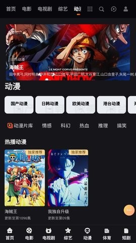 牛角影视官方版