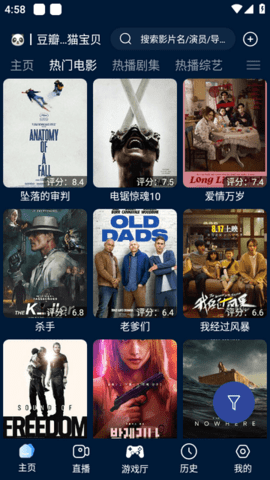 影视仓竖屏版