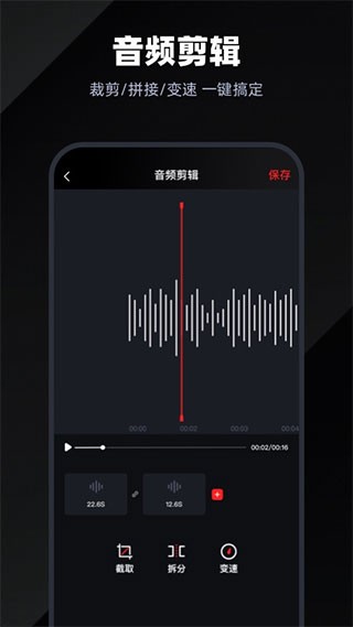录音专家录音机软件