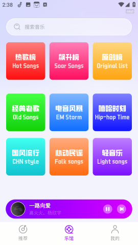 酷听免费音乐