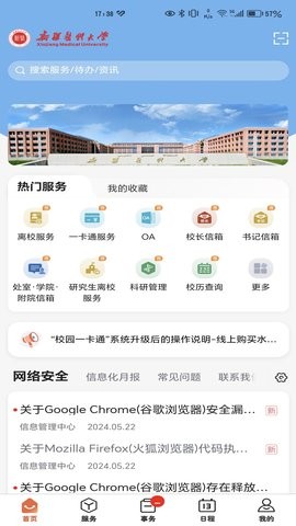 智慧新医