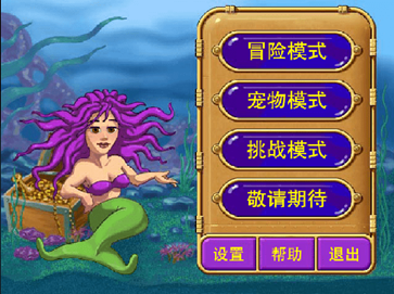 怪怪水族馆2手机版