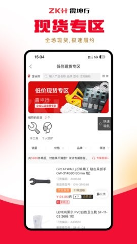 震坤行