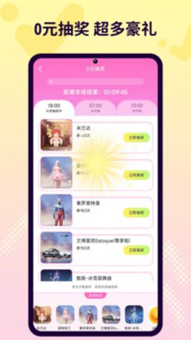 速领皮肤免费版