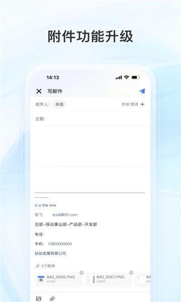 新浪企邮