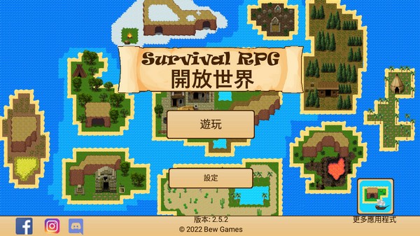 开放世界生存