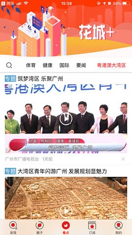 花城+