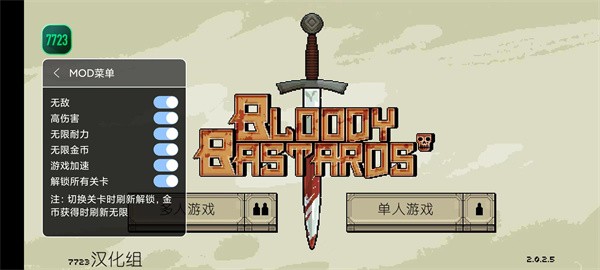 bloody bastards正版