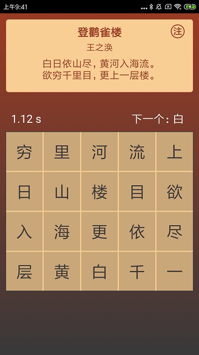 注意力训练软件