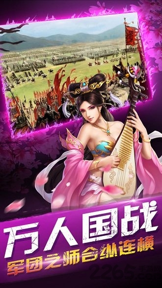 燎原三国安卓版