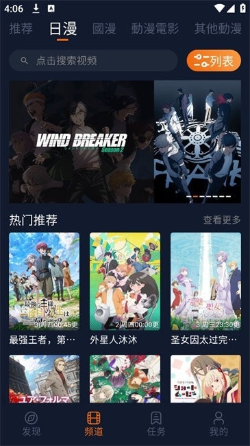 囧次元动漫app正版下载