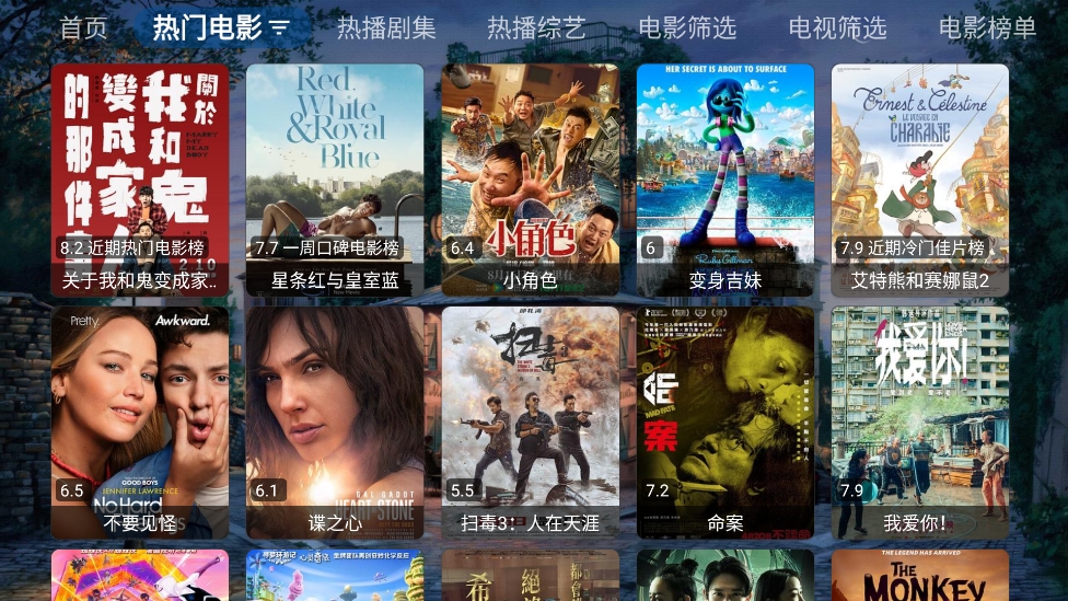 哎呀TV最新版下载