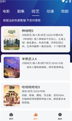 龙珠视频免费版下载
