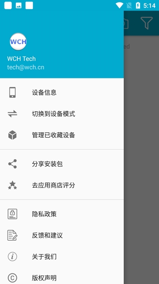 BLE调试助手安卓版下载