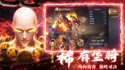 蜀山世界地藏养龙官方下载