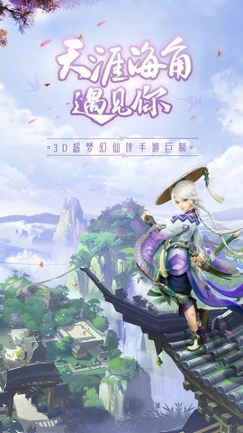 天途单机版