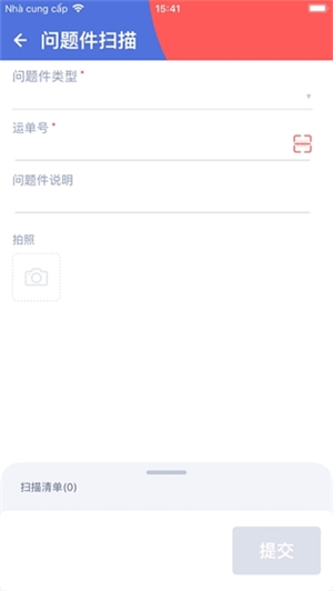 极兔外场pro最新版本下载
