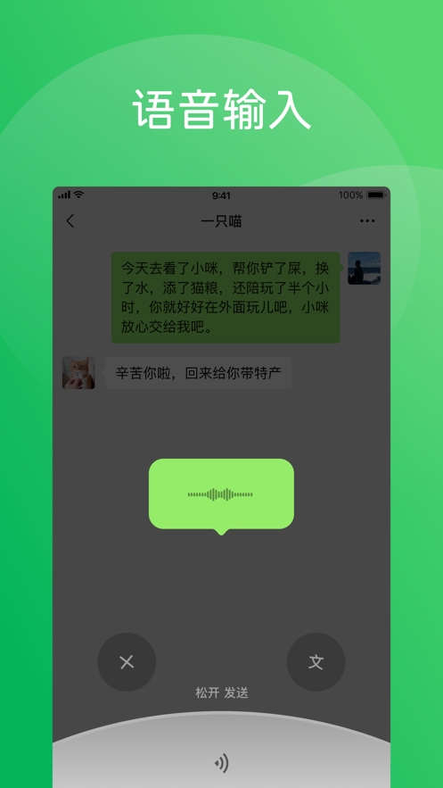 微信5.0旧版本下载
