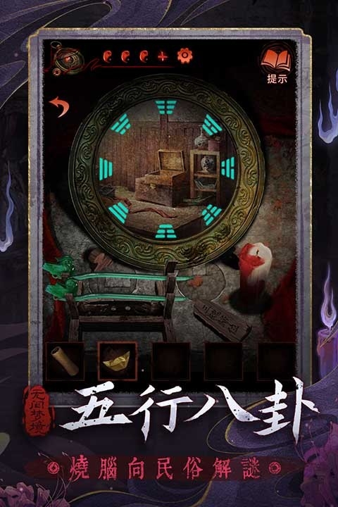 纸嫁衣6完整版下载