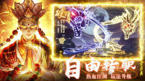 蜀山世界地藏养龙官方下载