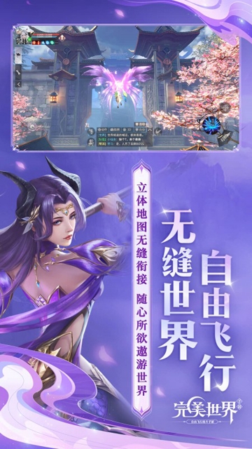 完美世界最新版下载