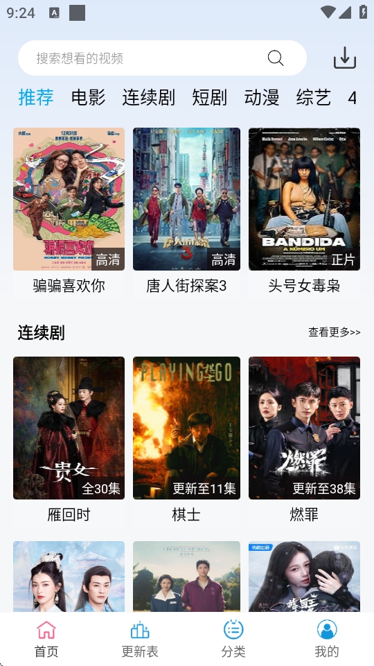 南瓜视频app免费追剧下载官方正版