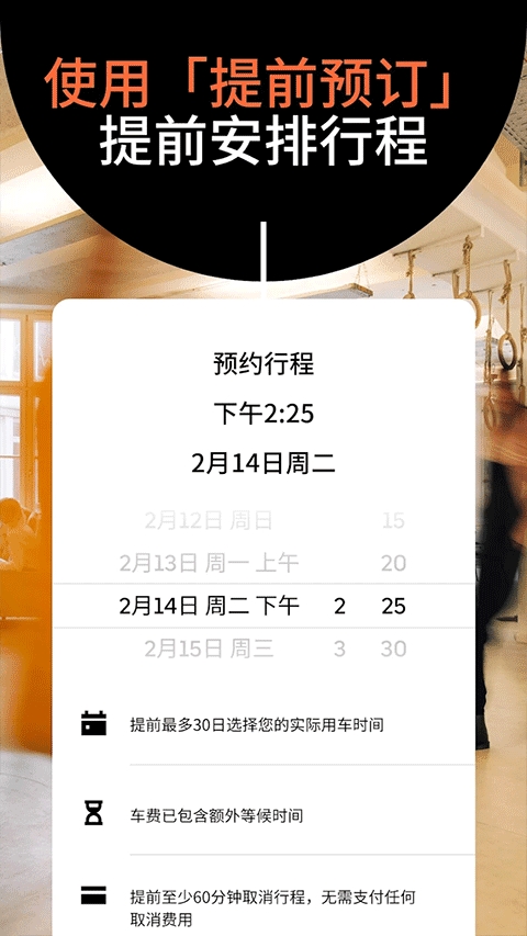 Uber打车app安卓版下载