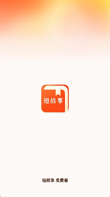 悦读时刻下载手机版