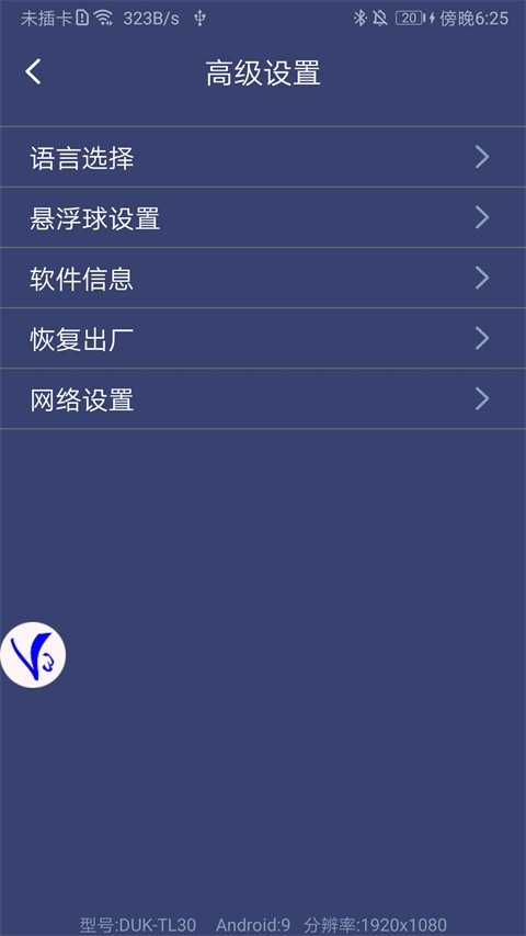 ShootingPlus V3蓝牙手柄app下载