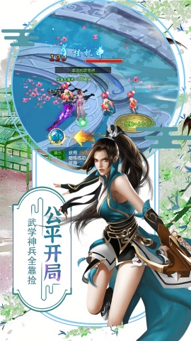 侠客游手游官方版