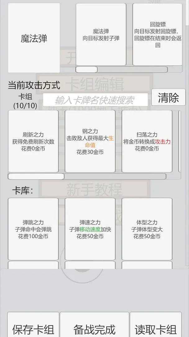 萌萌地下城2中文版下载