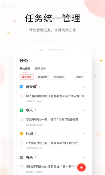 京东me会议app下载