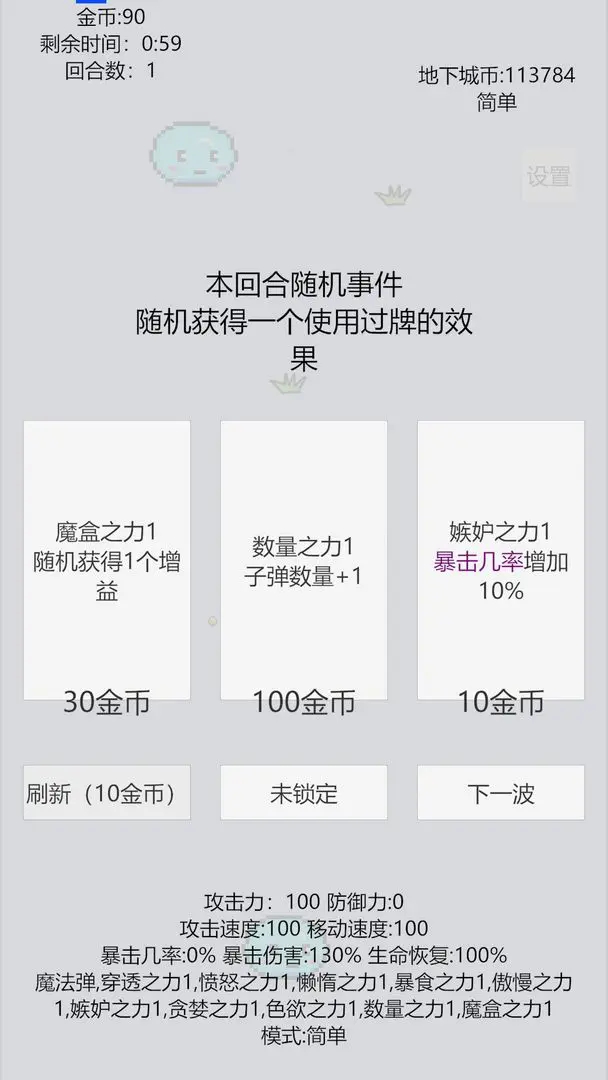 萌萌地下城2中文版下载