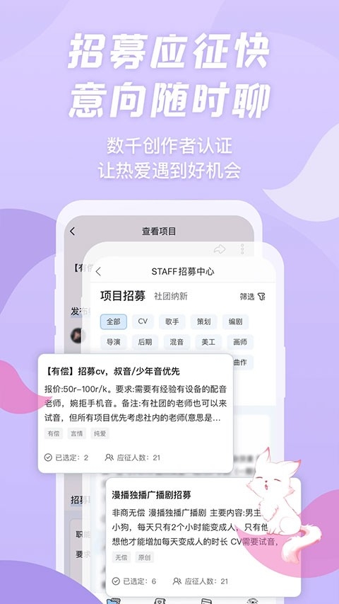 漫播广播剧app官方版下载