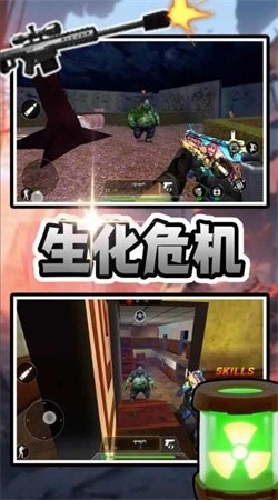末日枪战先锋安卓版